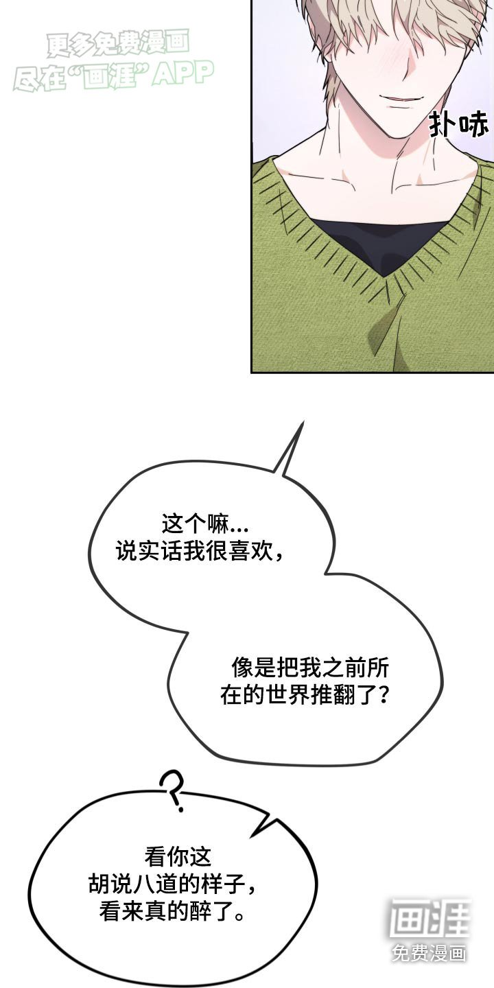 第14章：狼狈的样子