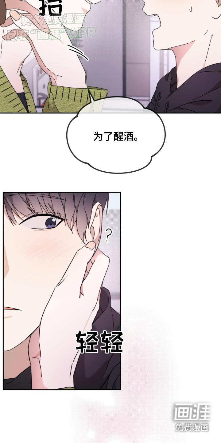 第14章：狼狈的样子
