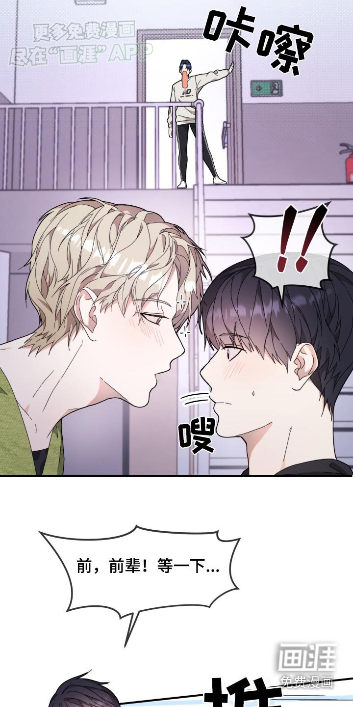 第14章：狼狈的样子