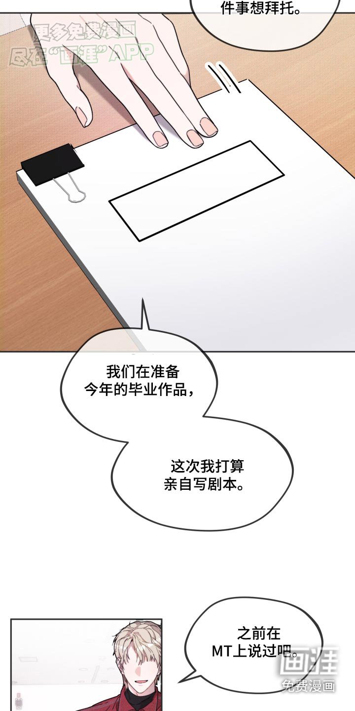 第16章：剧本