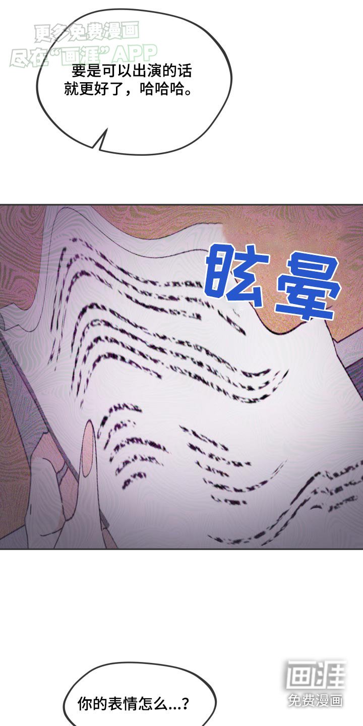 第16章：剧本