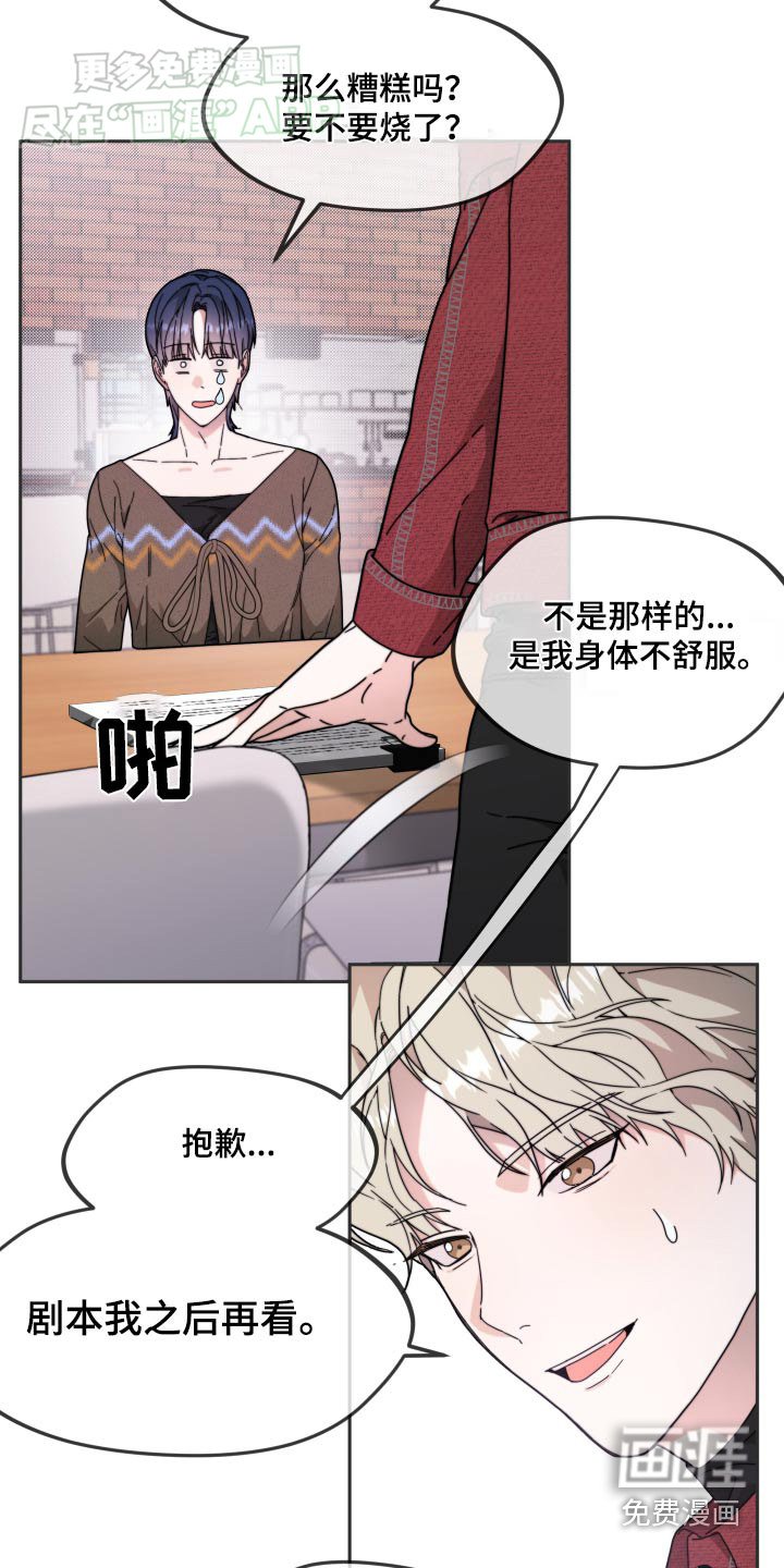 第16章：剧本