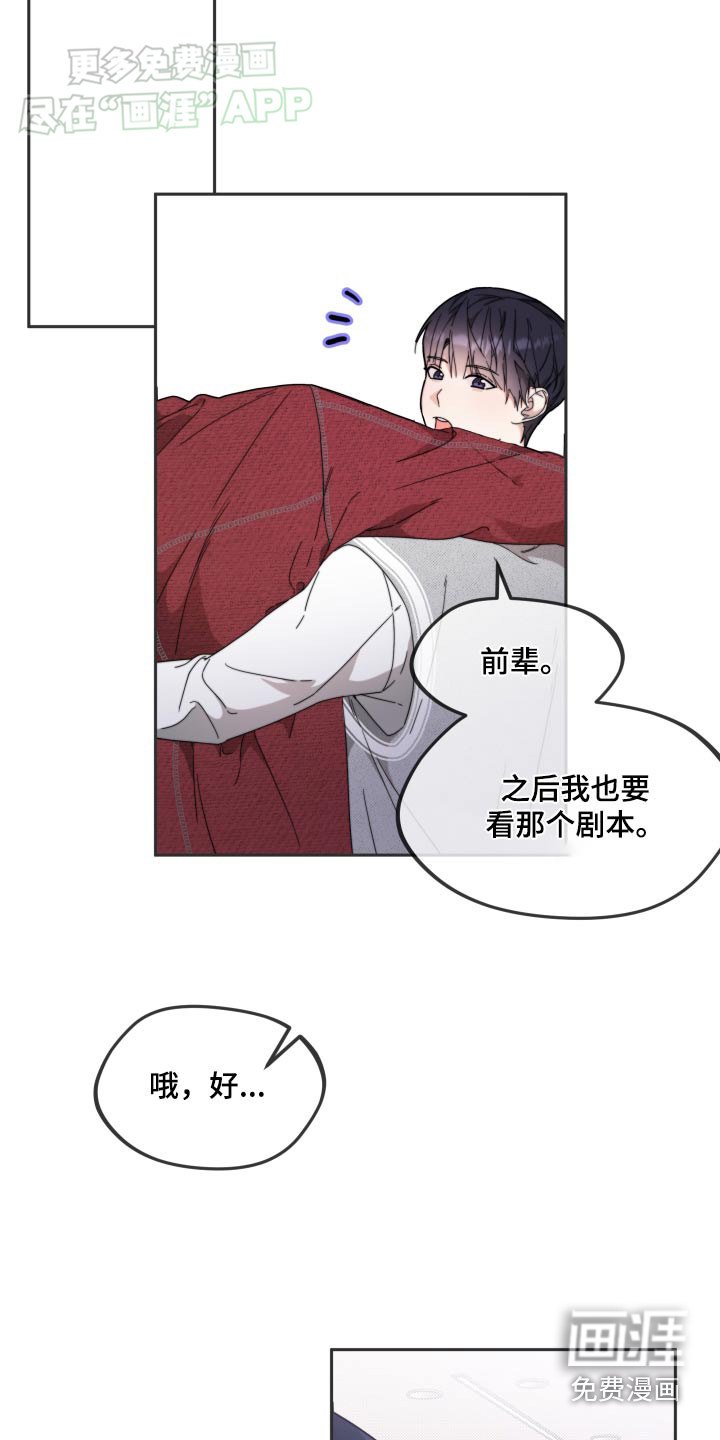 第16章：剧本