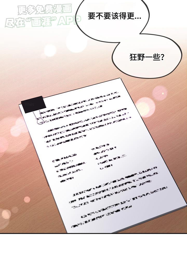 第16章：剧本