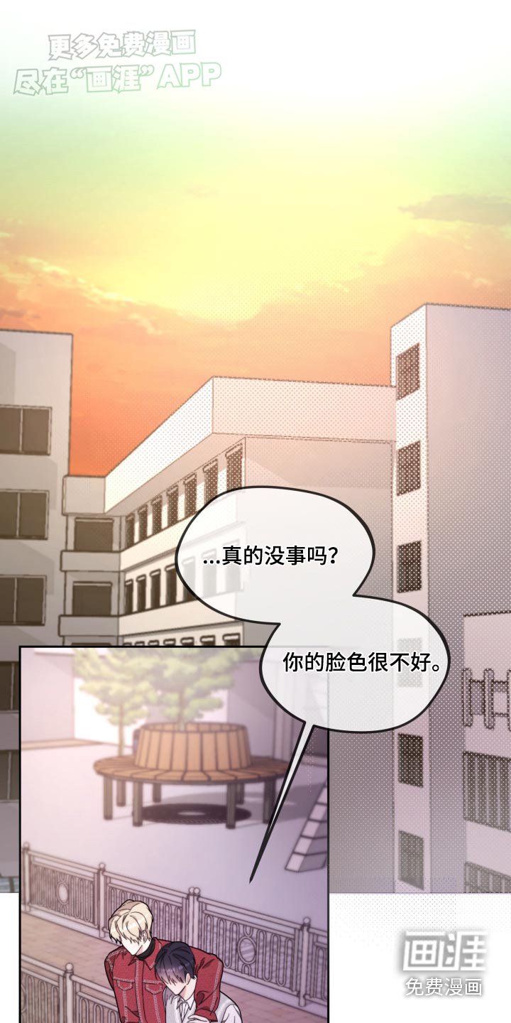 第17章：真的没事