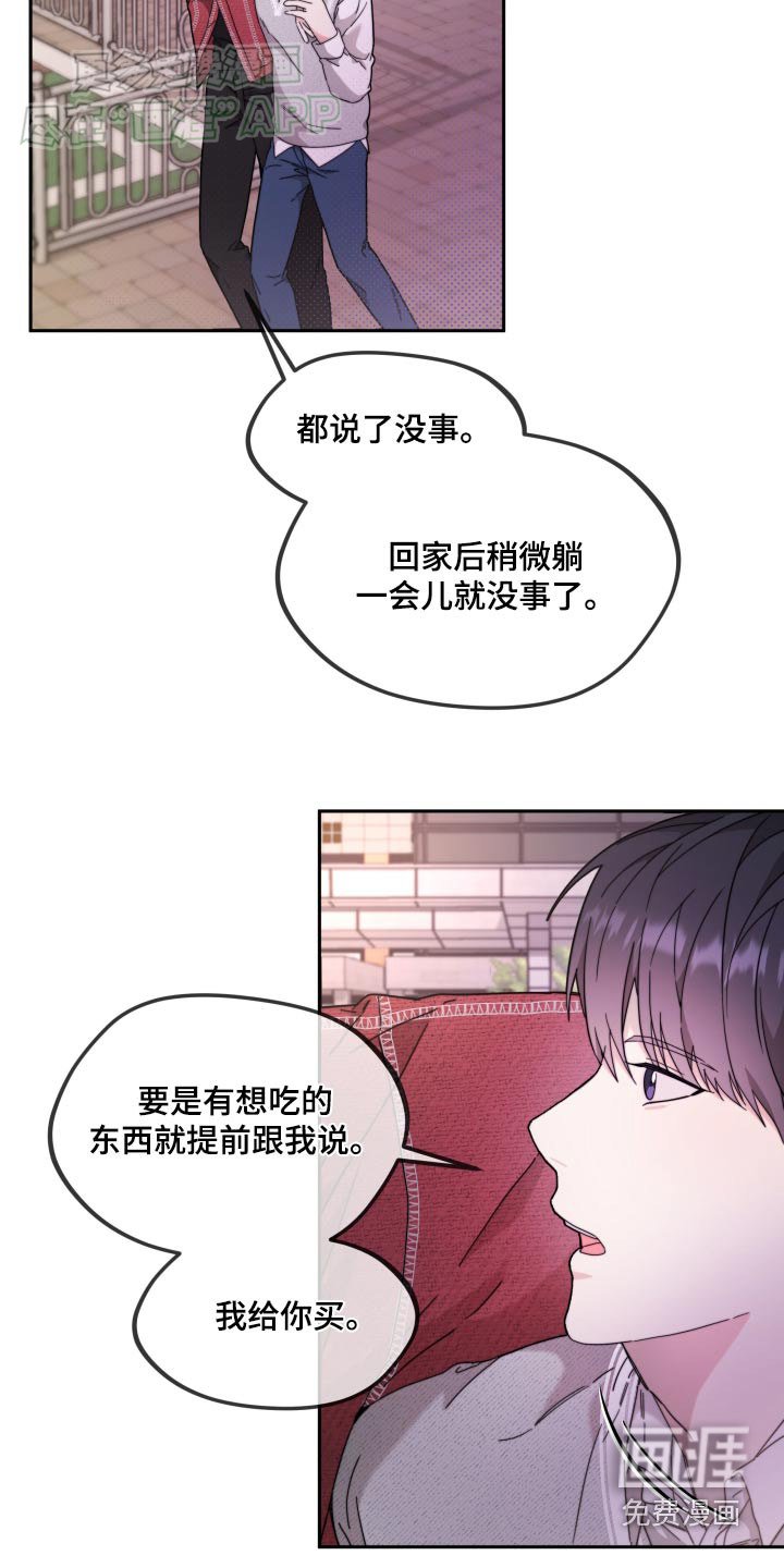 第17章：真的没事