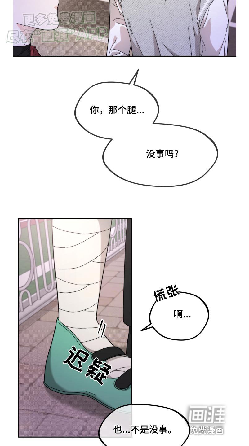 第17章：真的没事