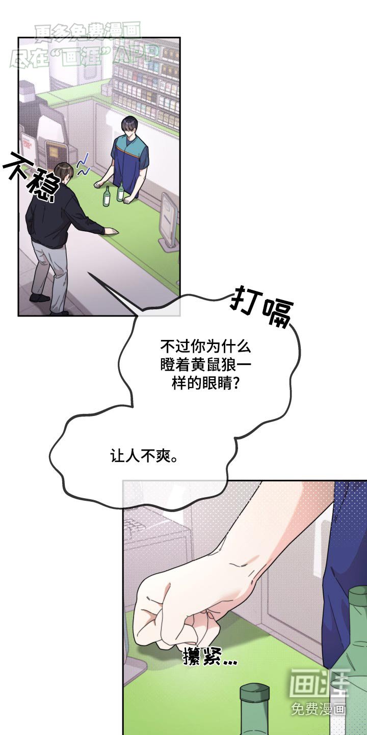 第18章：喜欢你