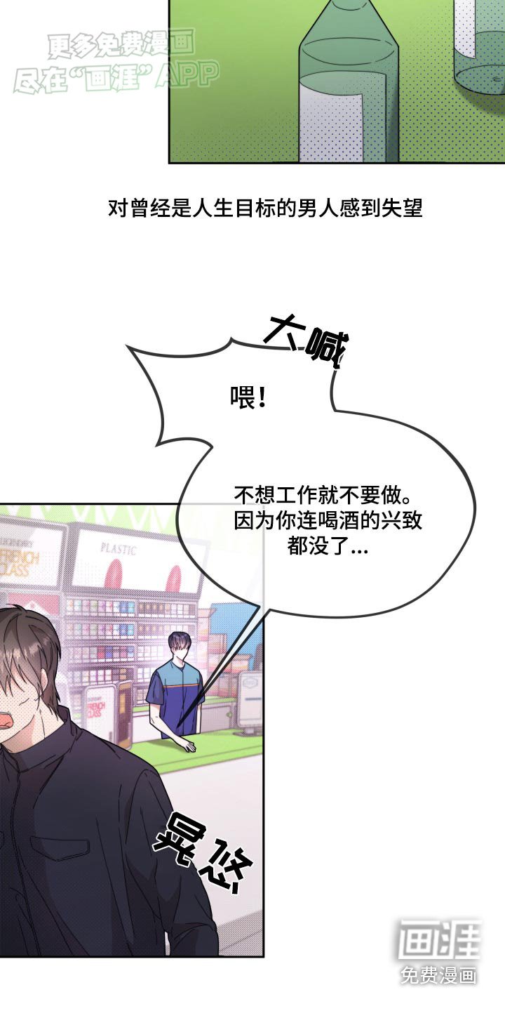 第18章：喜欢你