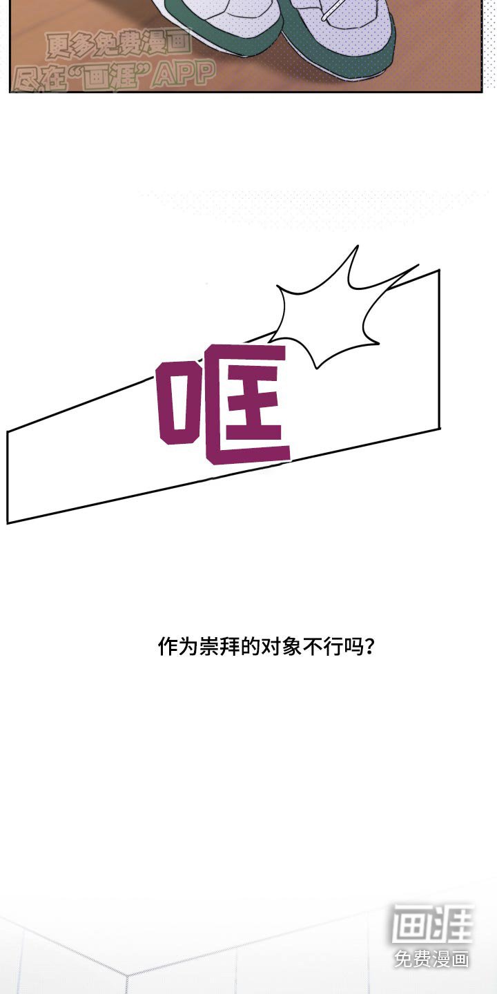第18章：喜欢你