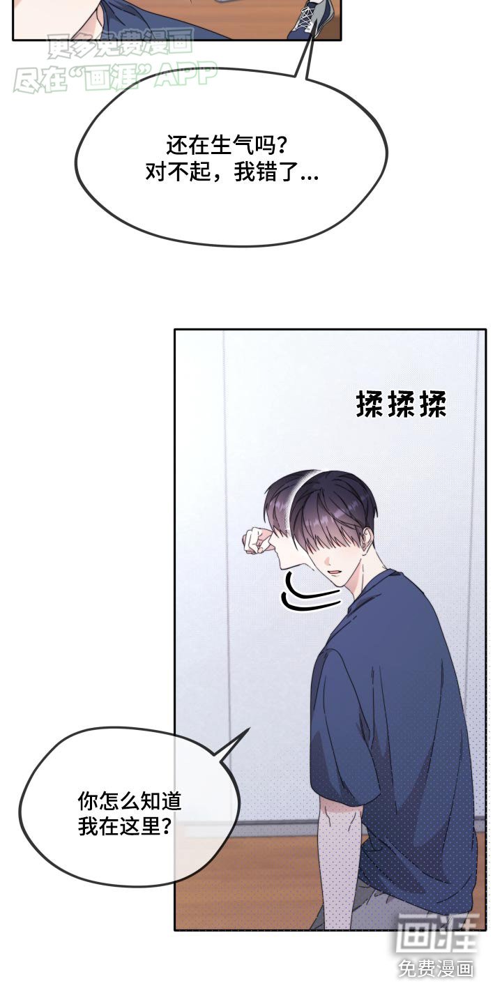 第18章：喜欢你