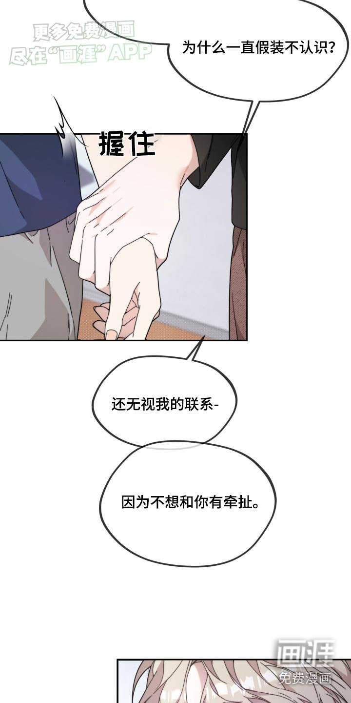 第18章：喜欢你