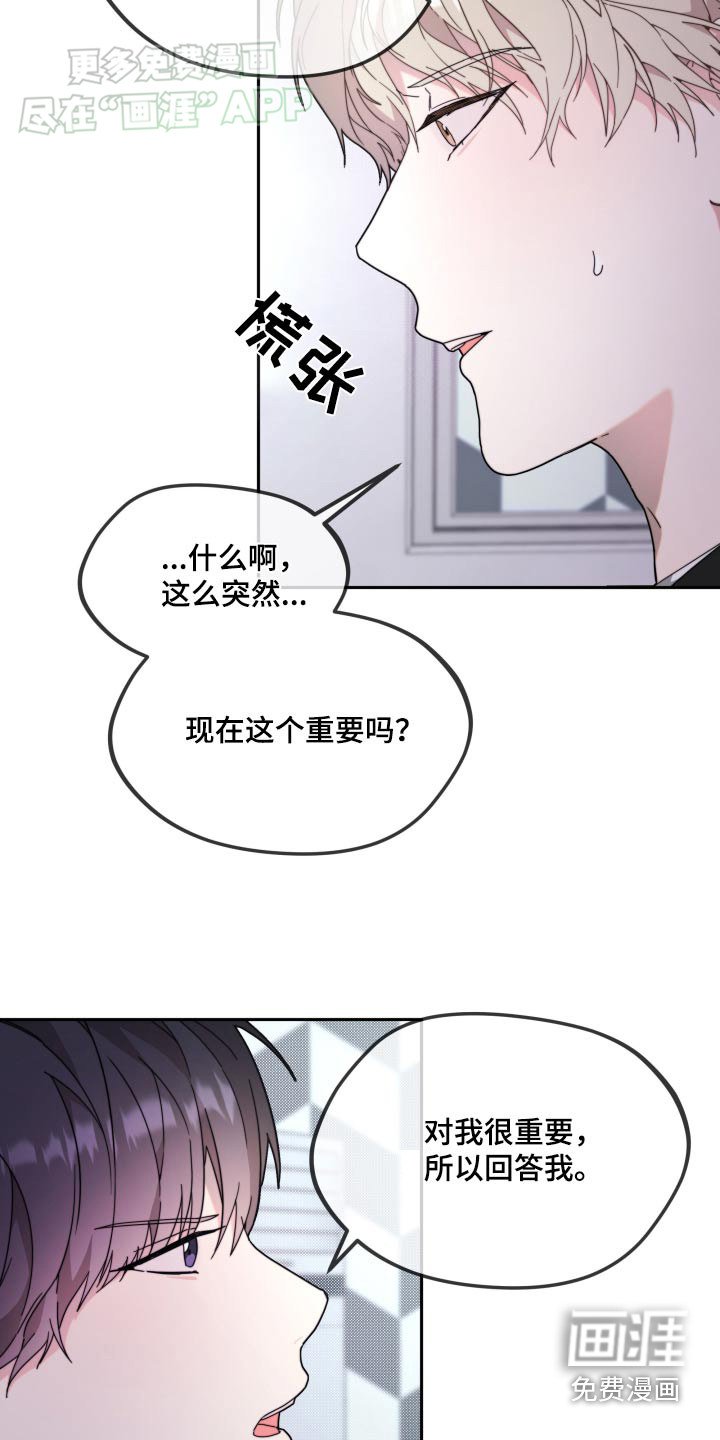 第18章：喜欢你
