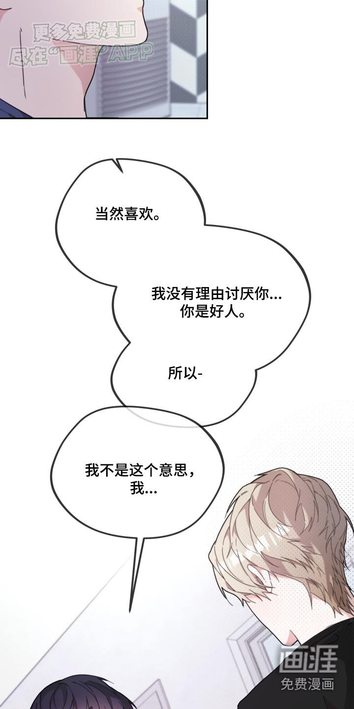 第18章：喜欢你