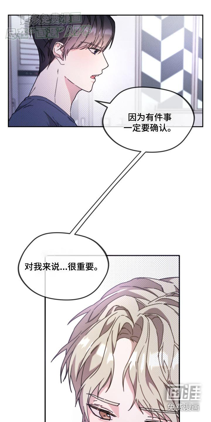 第19章：确认什么