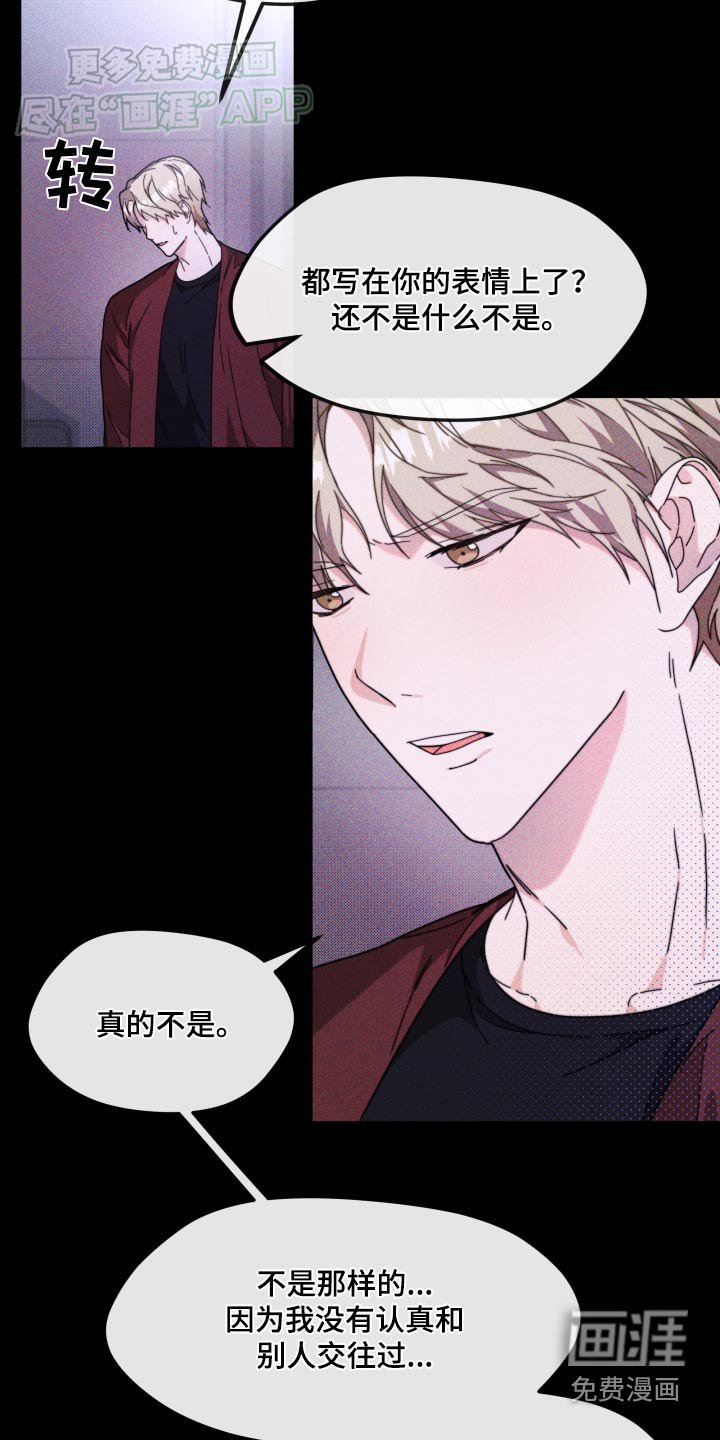 第19章：确认什么