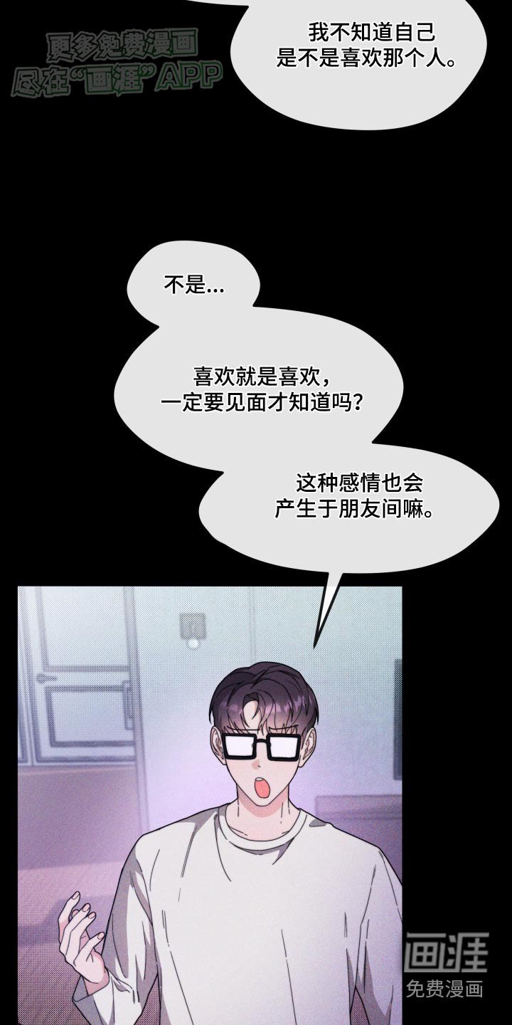 第19章：确认什么