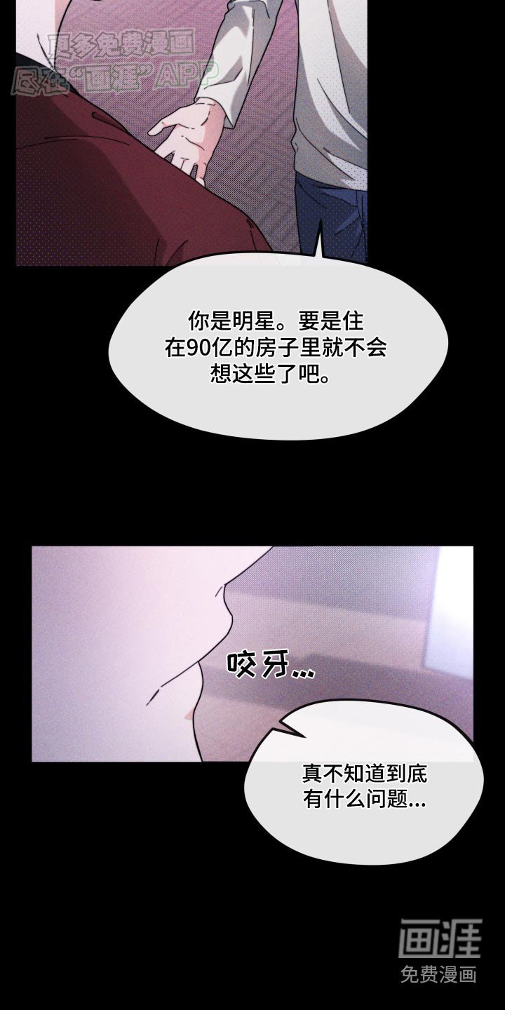 第19章：确认什么