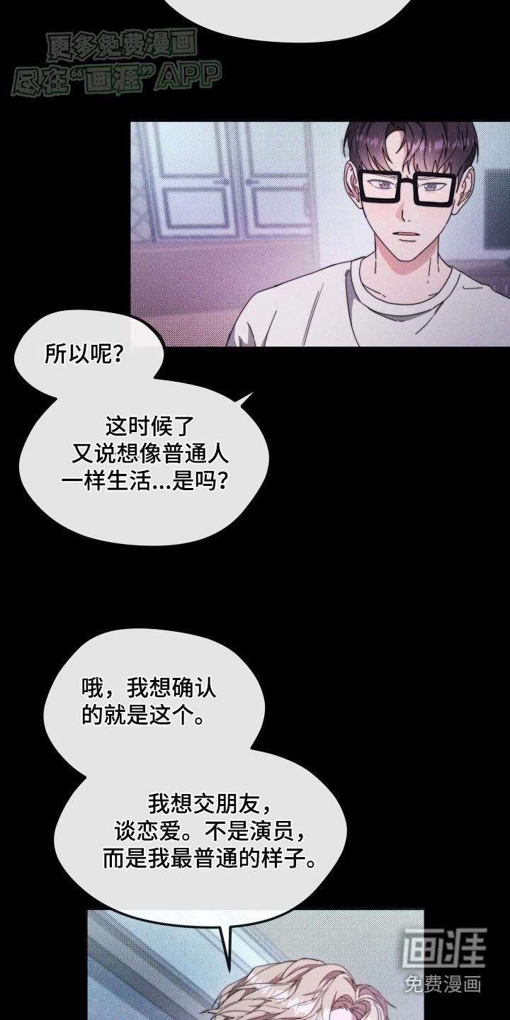 第19章：确认什么