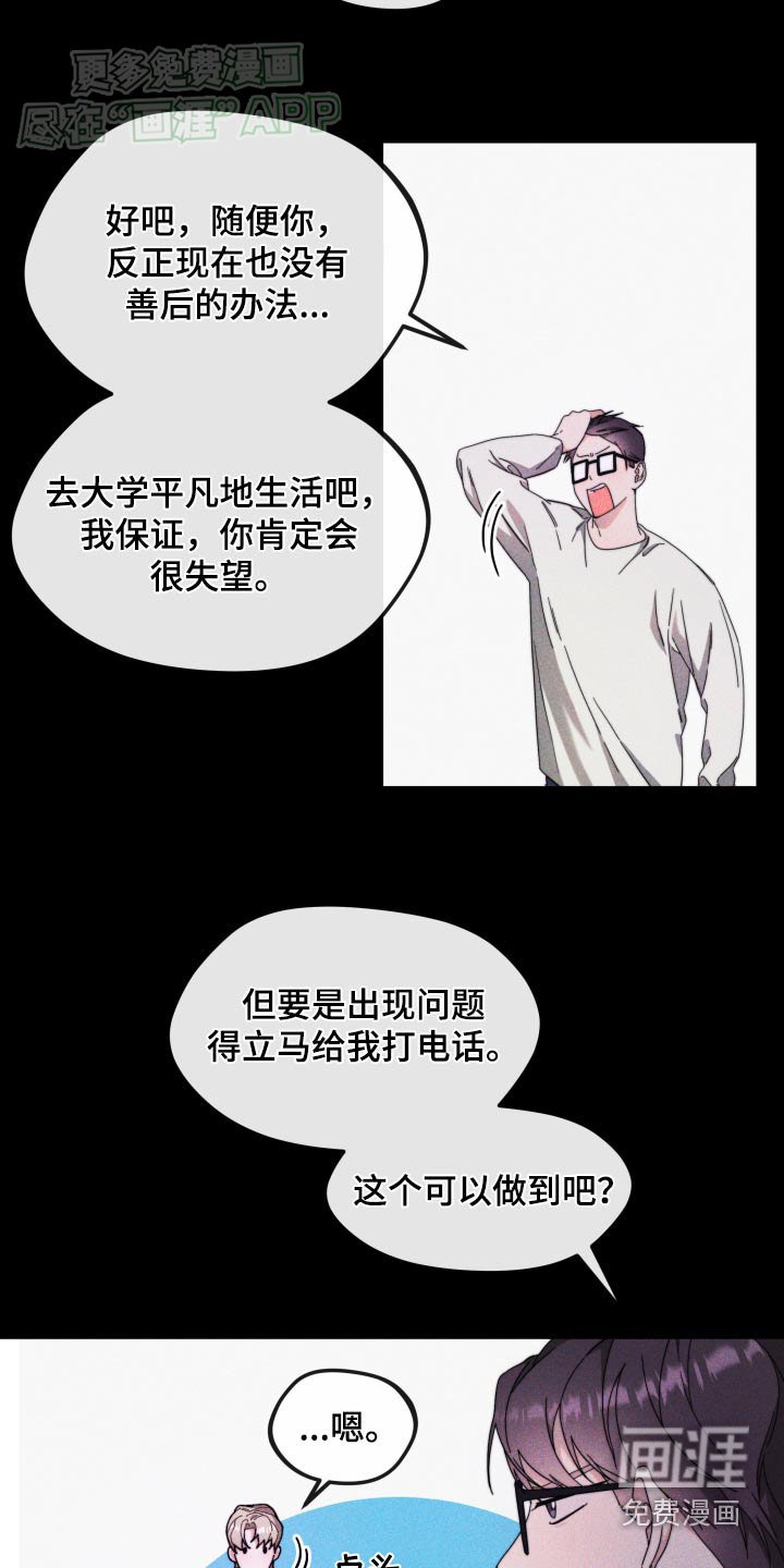 第19章：确认什么