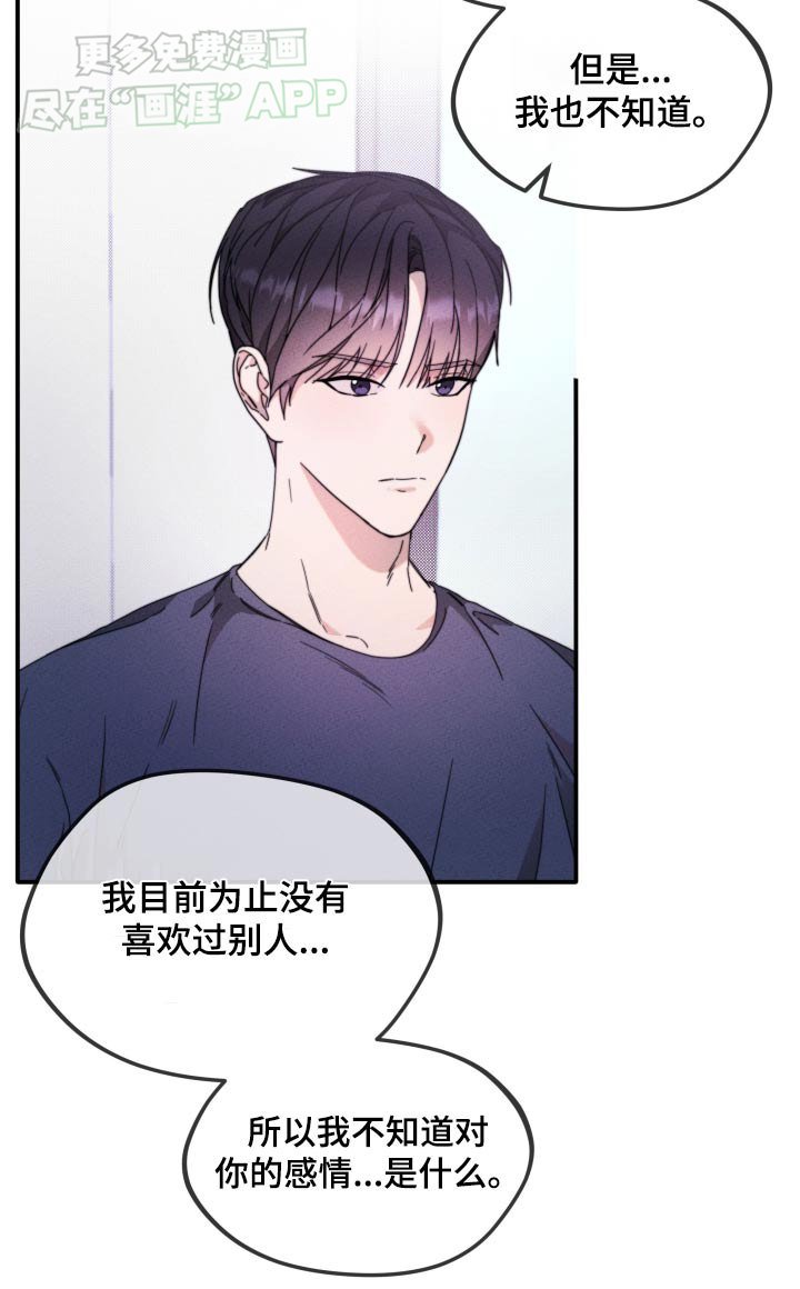 第19章：确认什么