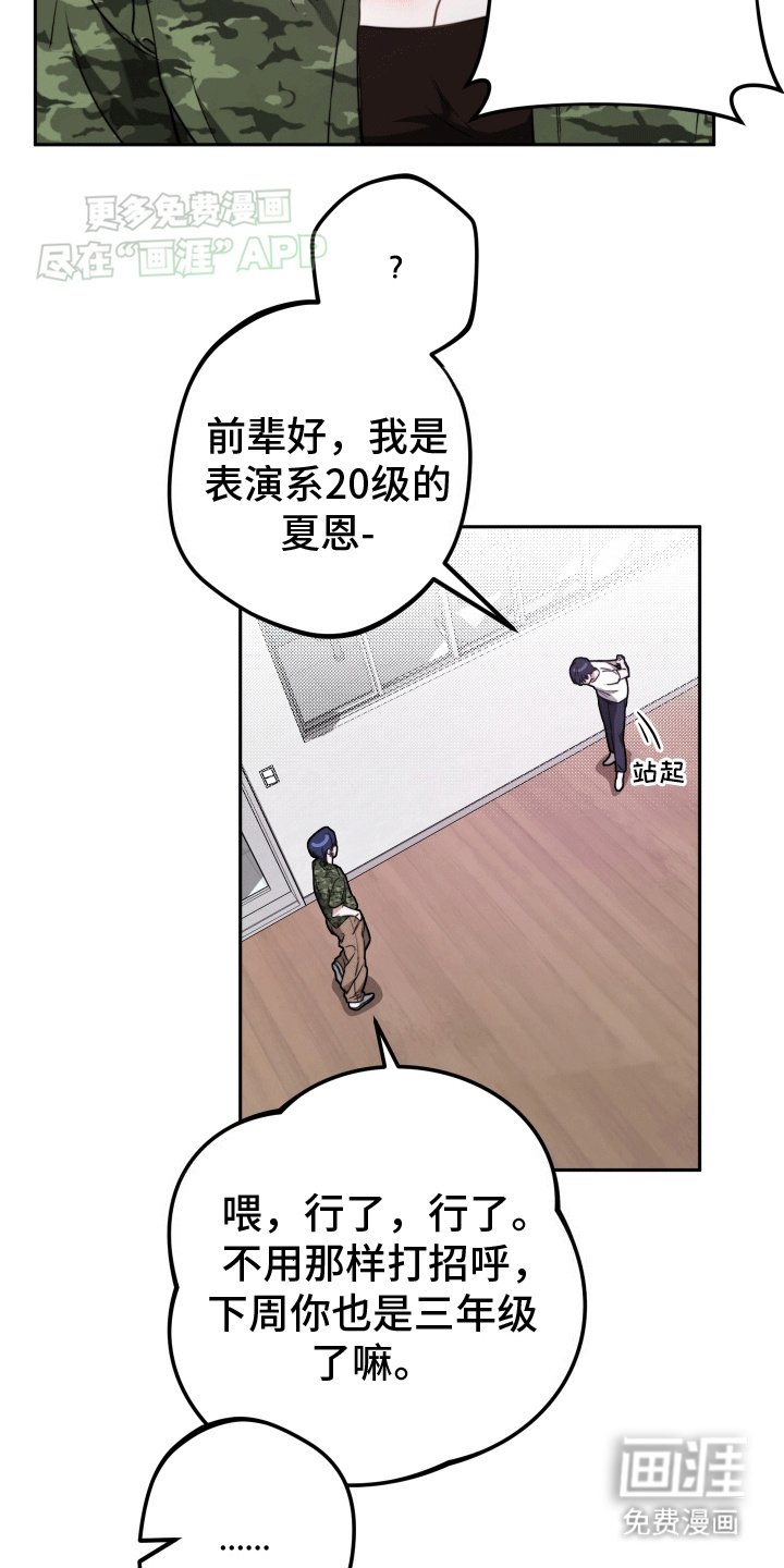 第2章：暂停偶像事业