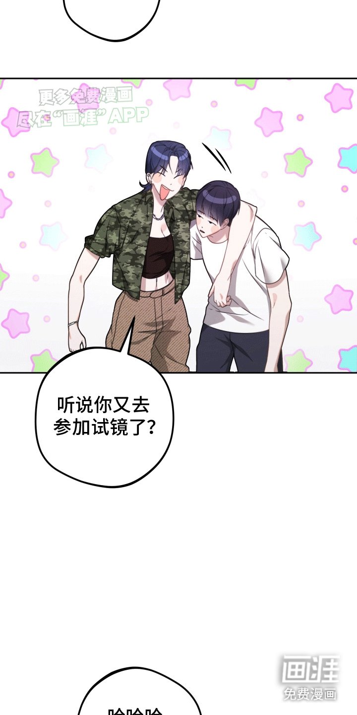 第2章：暂停偶像事业