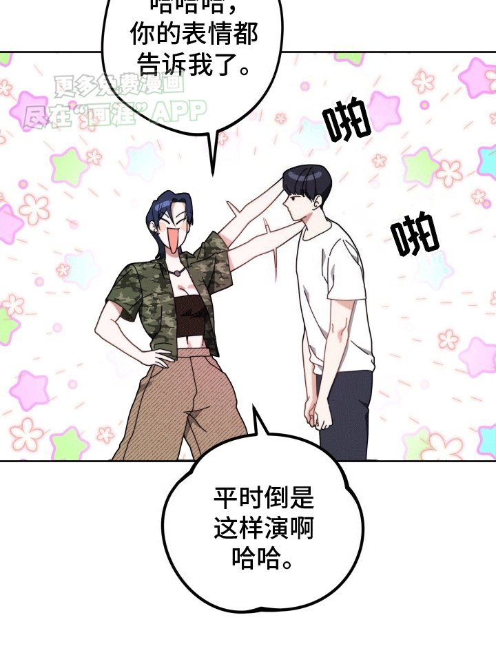 第2章：暂停偶像事业