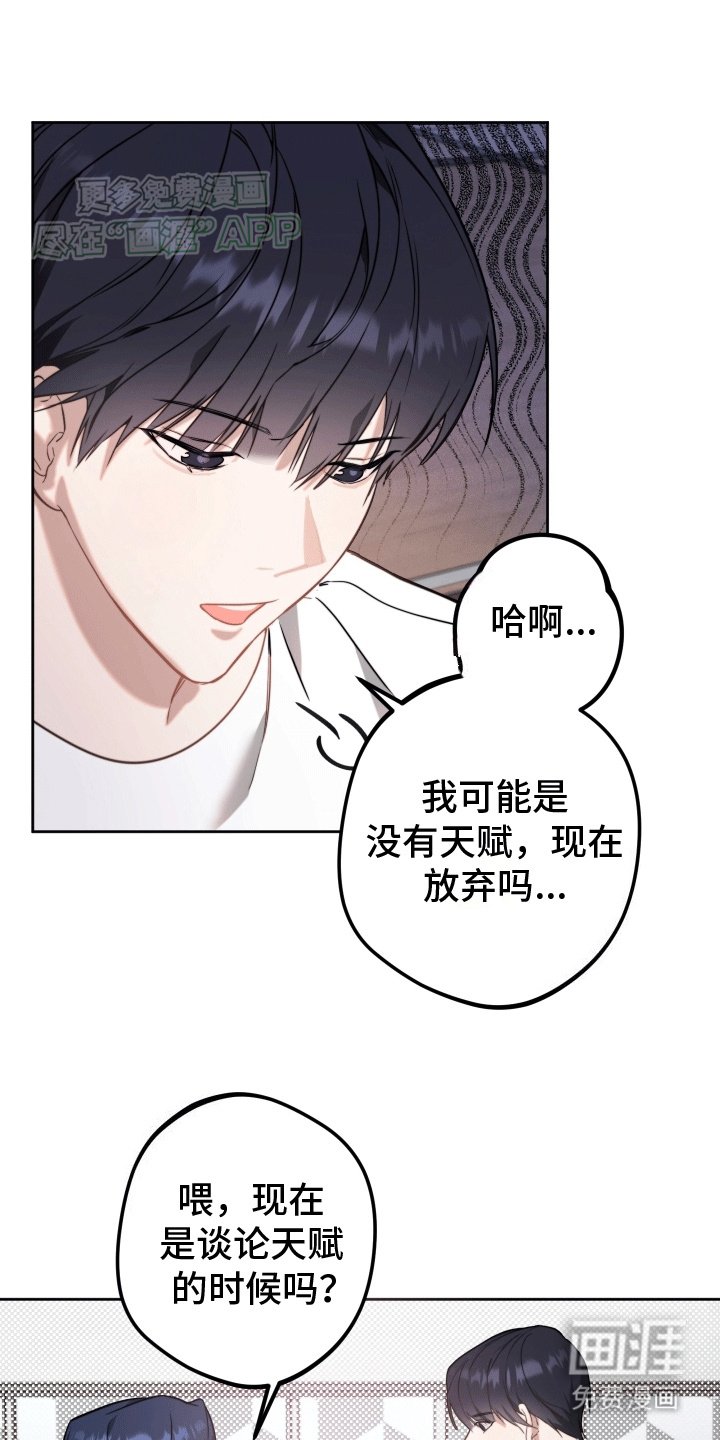 第2章：暂停偶像事业