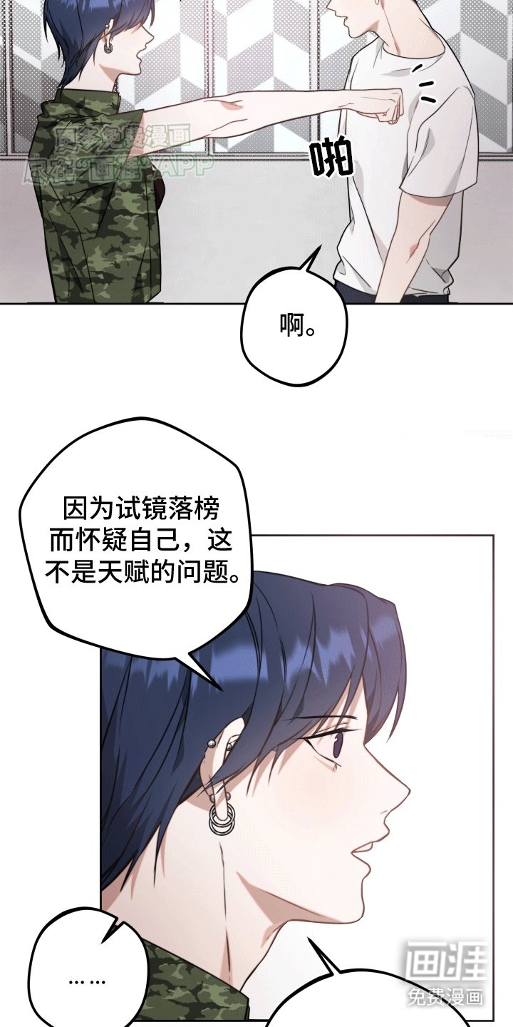 第2章：暂停偶像事业
