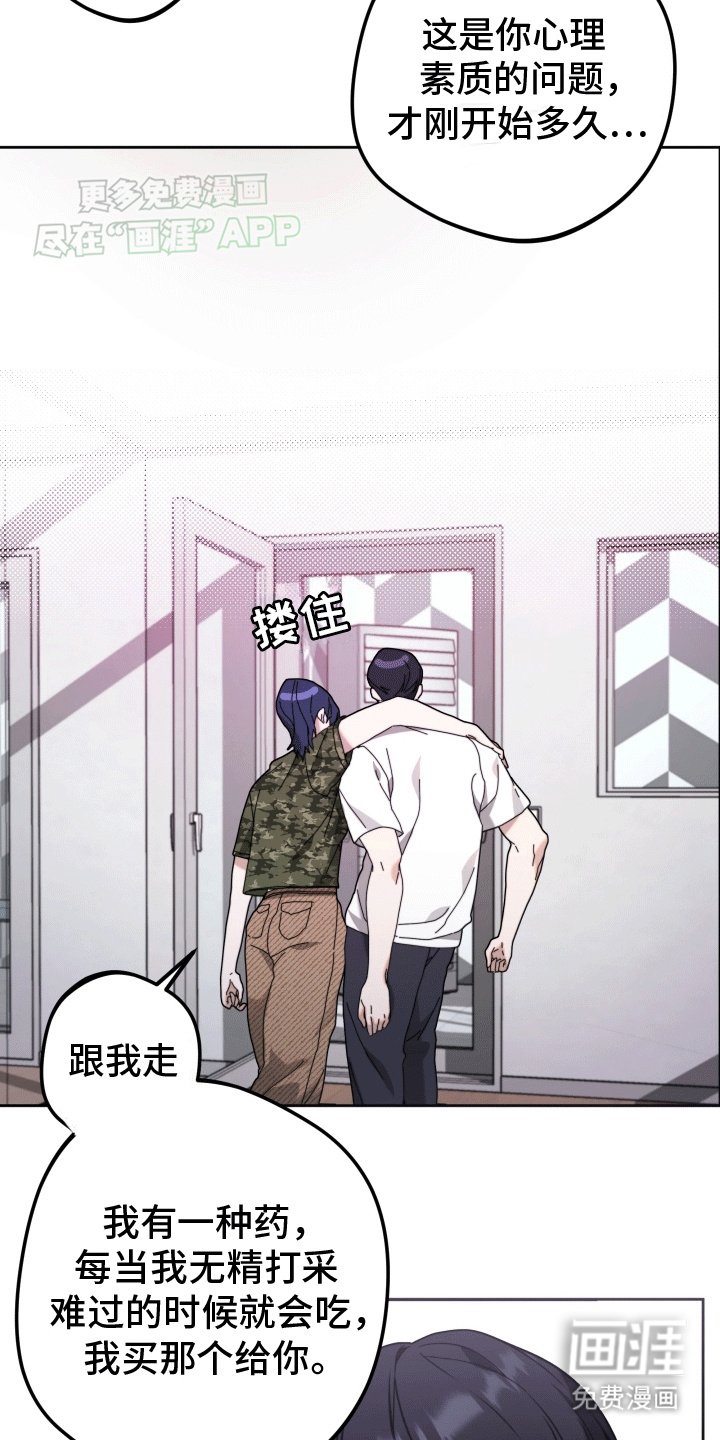 第2章：暂停偶像事业