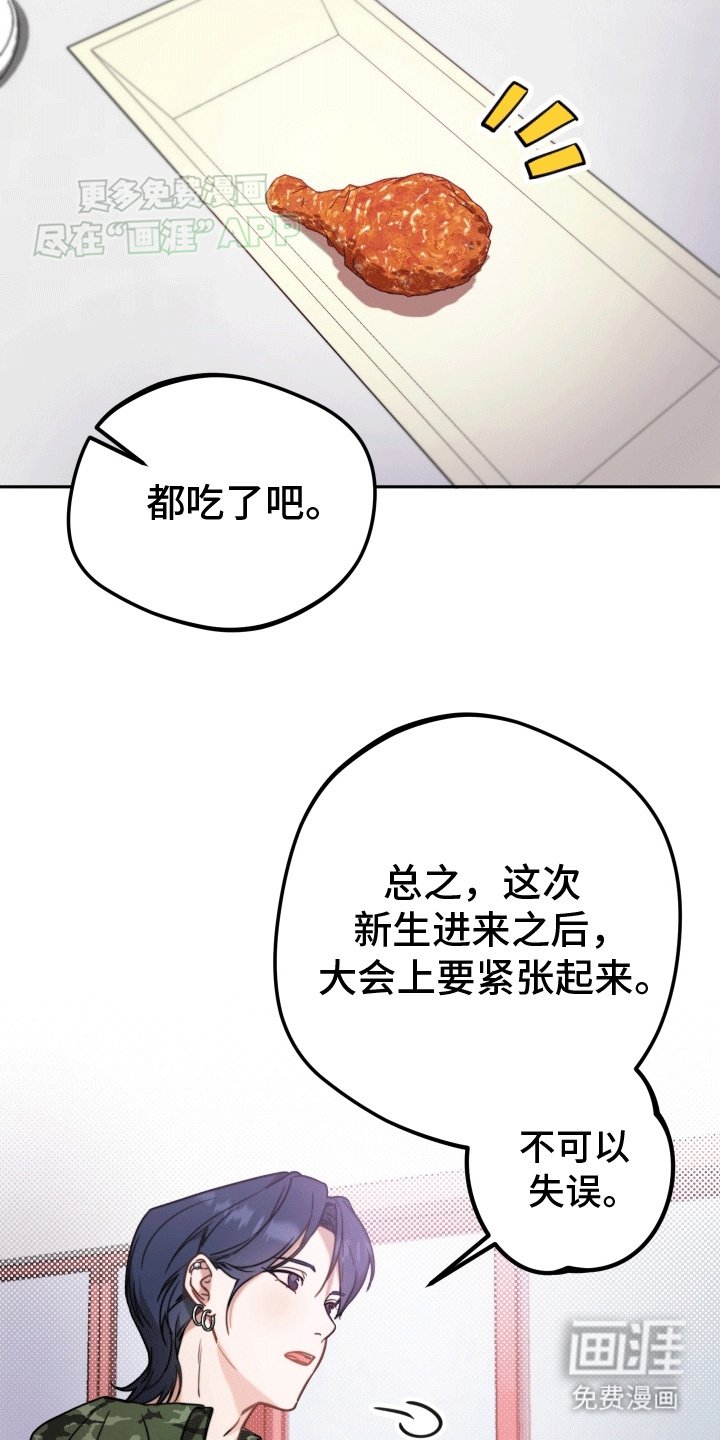 第2章：暂停偶像事业