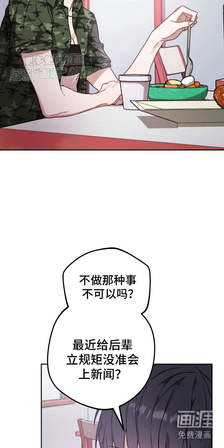 第2章：暂停偶像事业