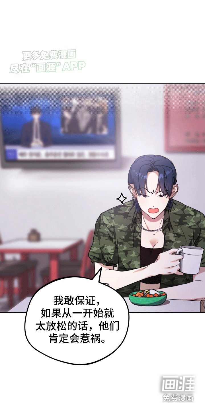 第2章：暂停偶像事业