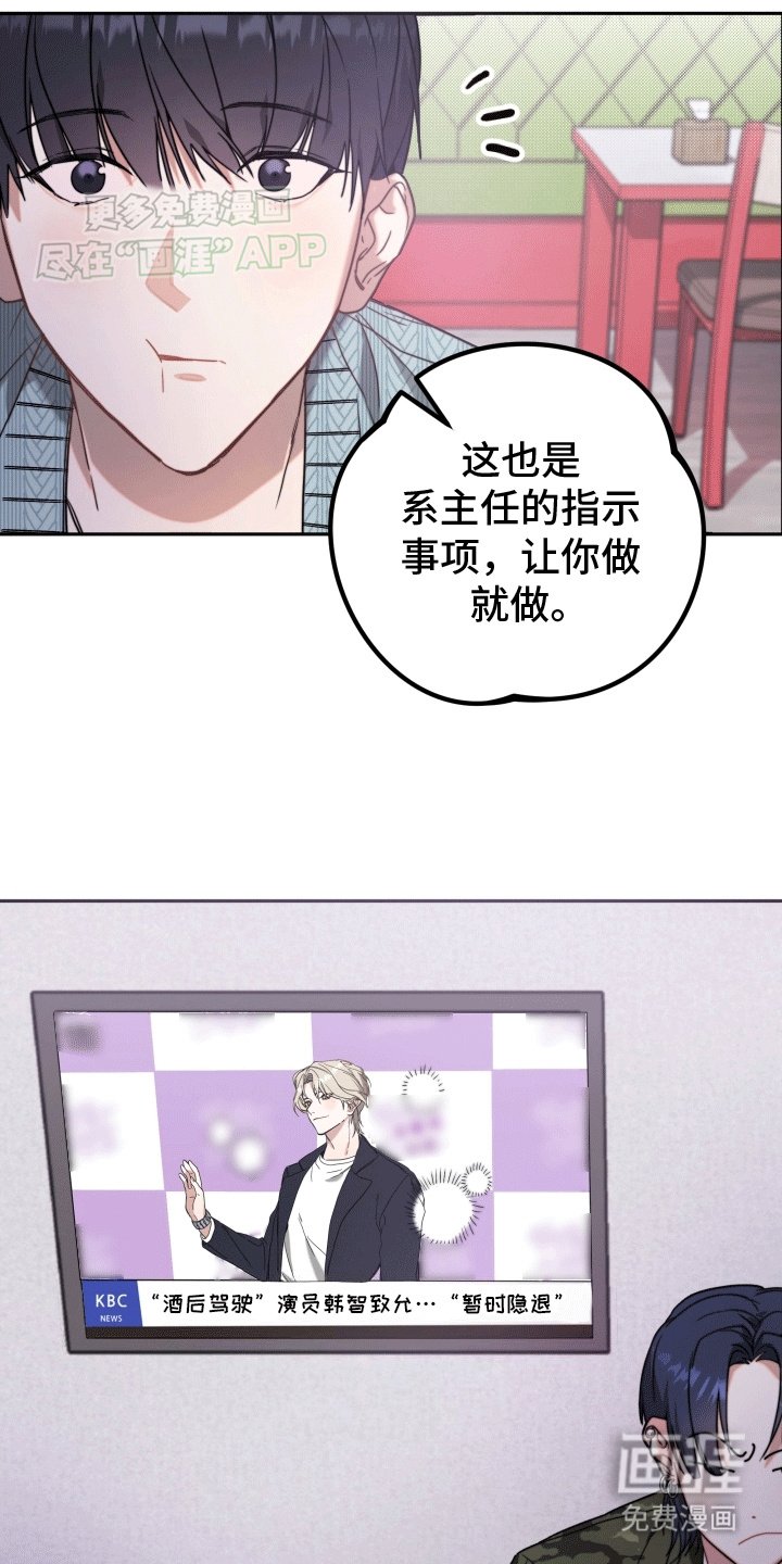 第2章：暂停偶像事业