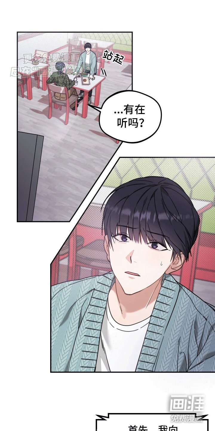 第2章：暂停偶像事业