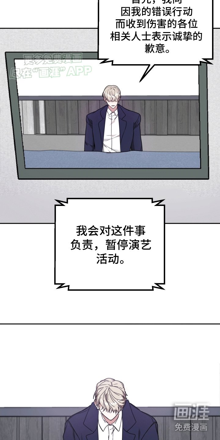 第2章：暂停偶像事业