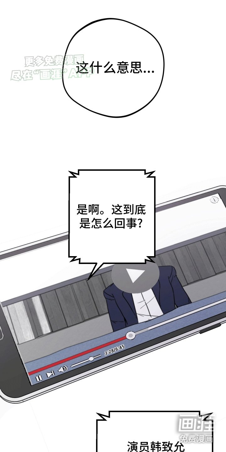 第2章：暂停偶像事业
