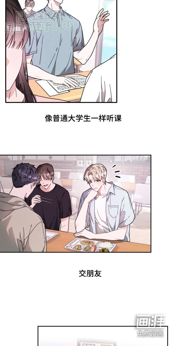 第20章：平凡的生活