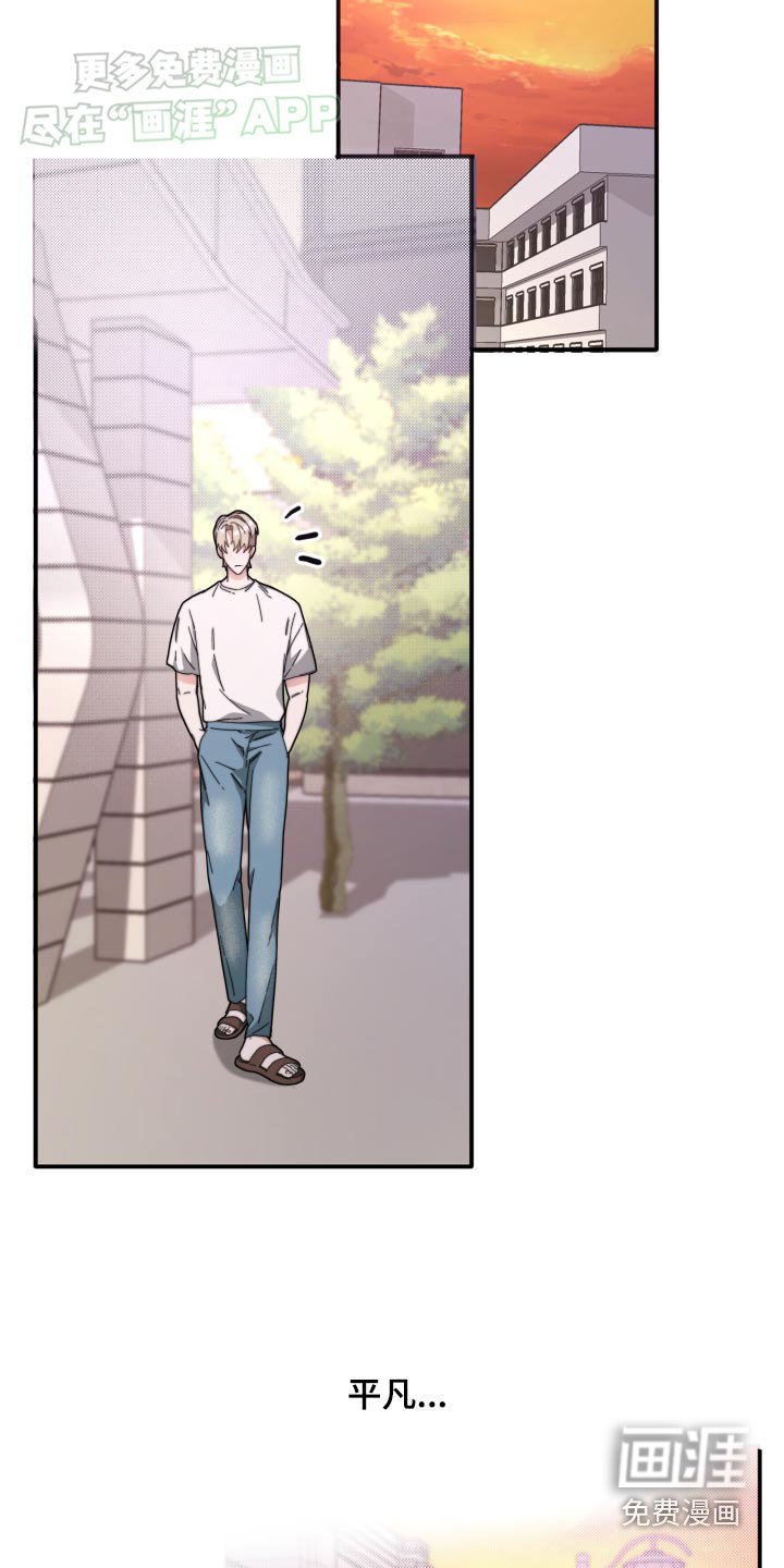 第20章：平凡的生活