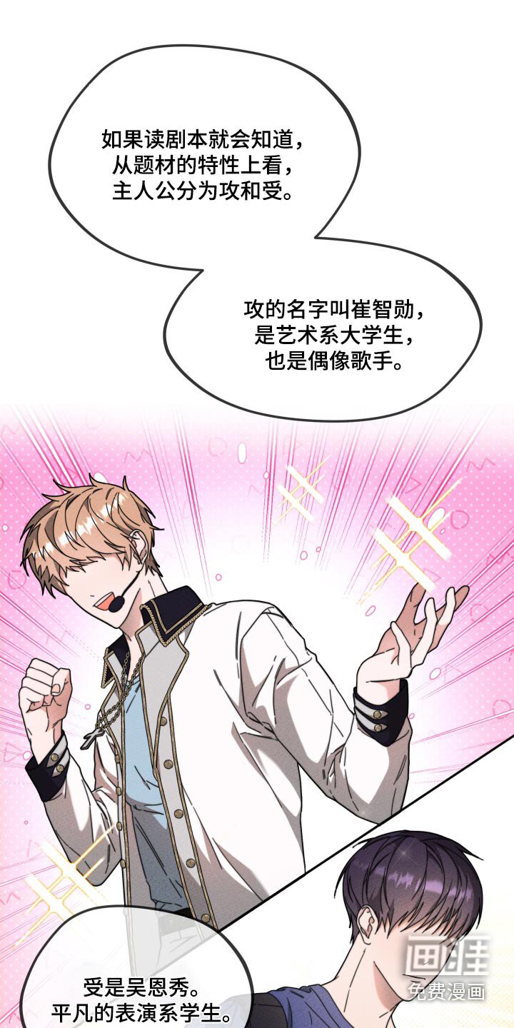 第23章：抱歉