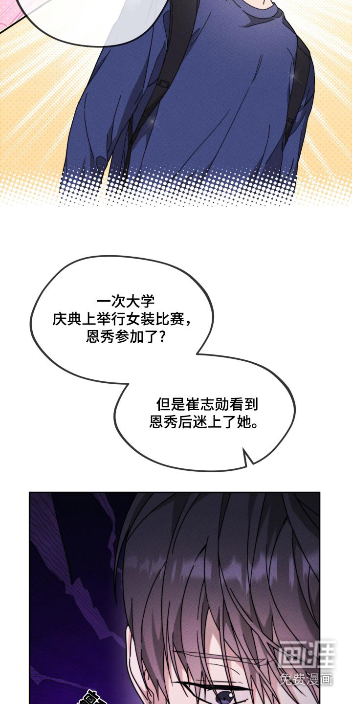 第23章：抱歉