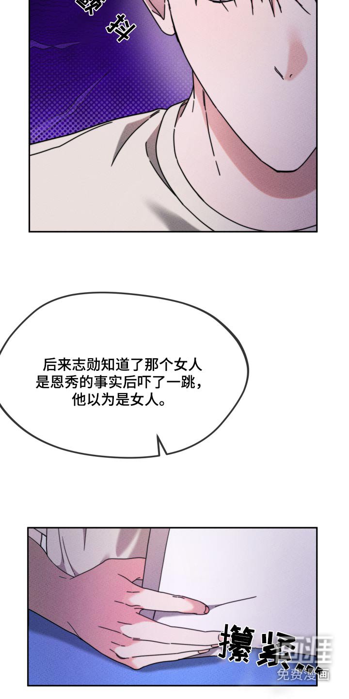 第23章：抱歉
