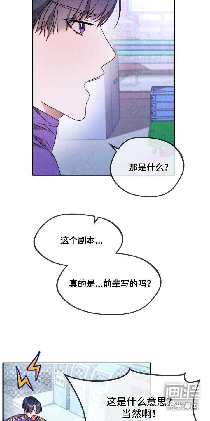 第23章：抱歉