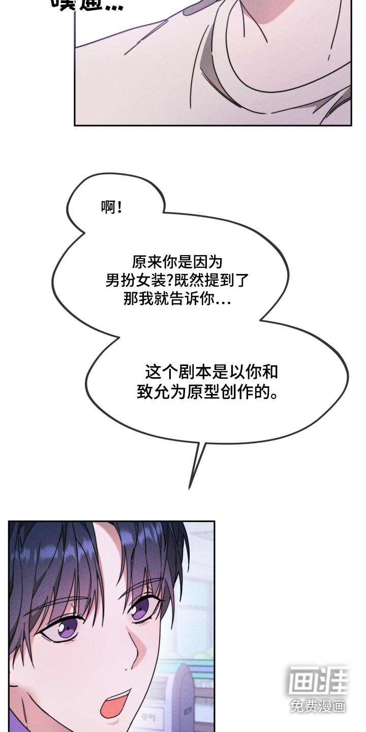第23章：抱歉