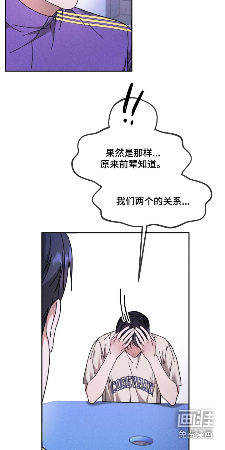 第23章：抱歉