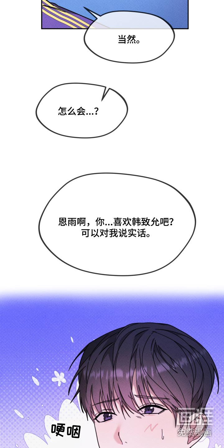 第23章：抱歉