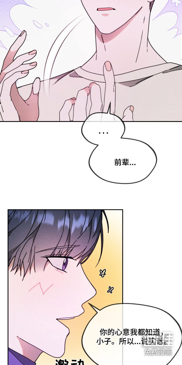 第23章：抱歉