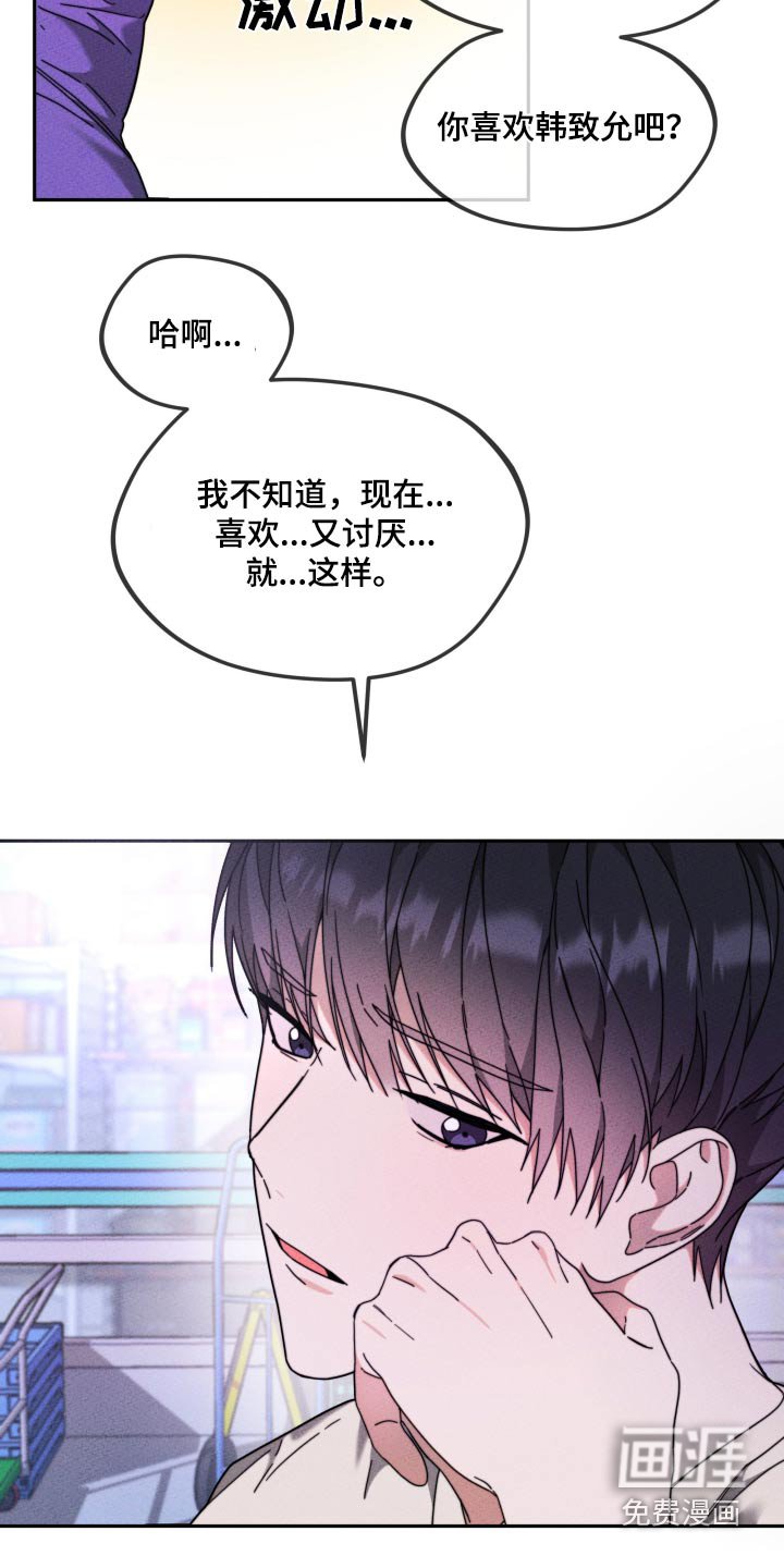 第23章：抱歉