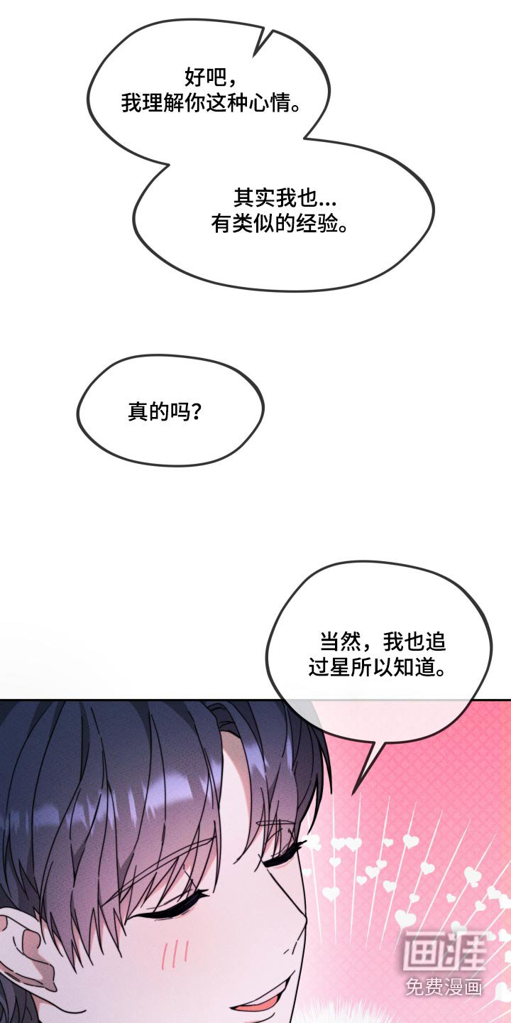 第23章：抱歉